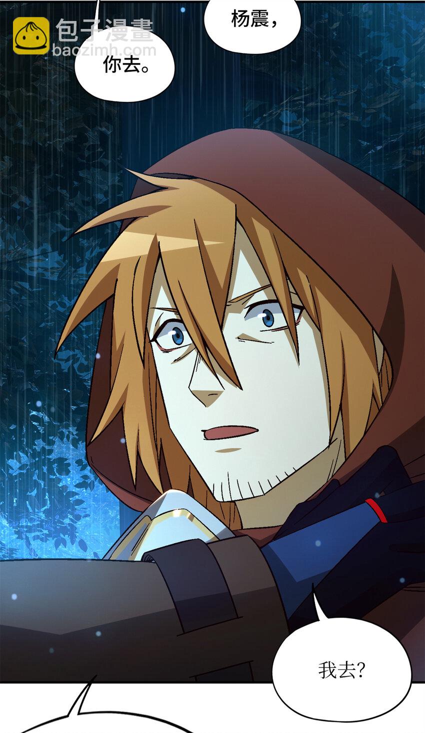 第32片 直播意外(1/2)-第33话