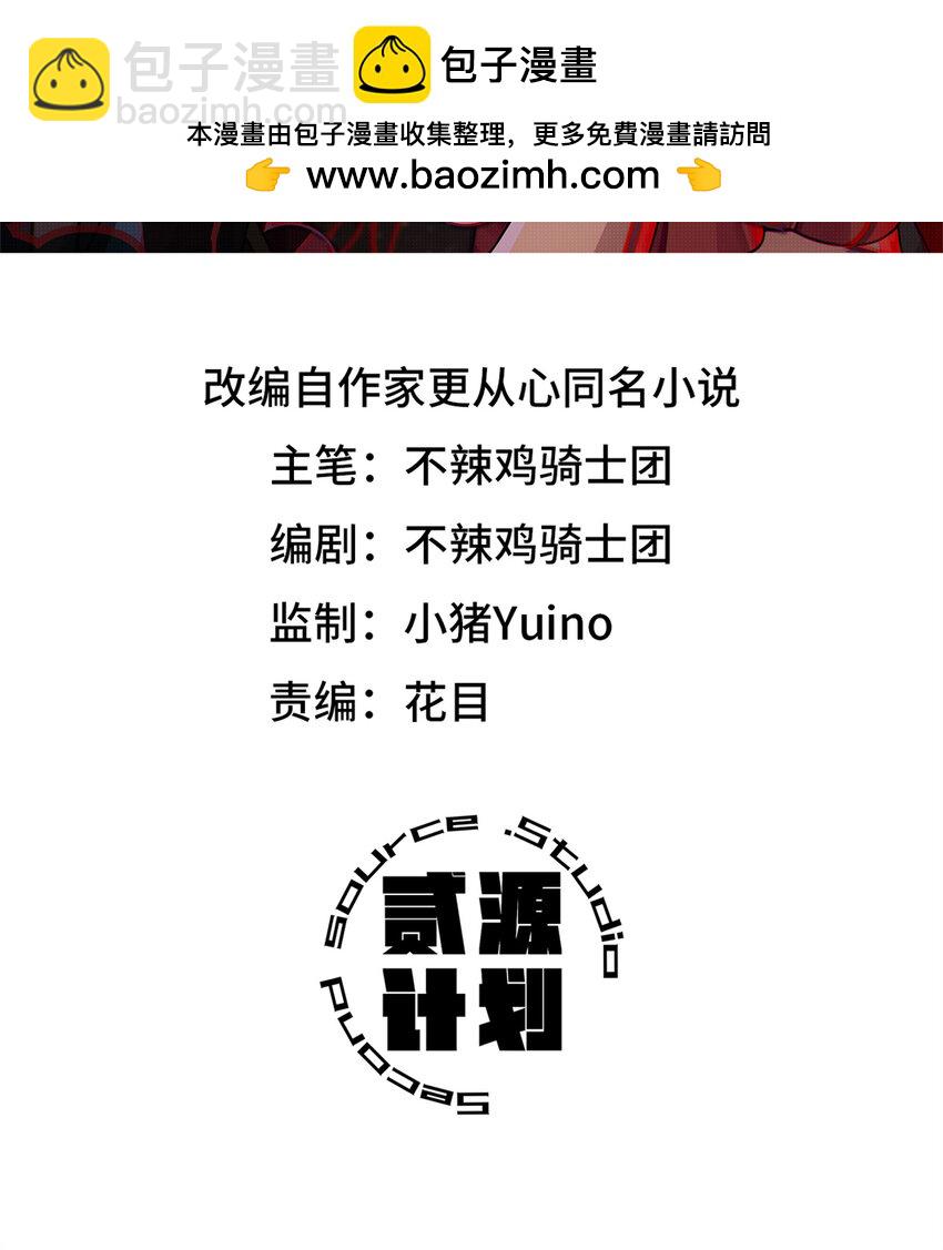 第32片 直播意外(1/2)-第33话