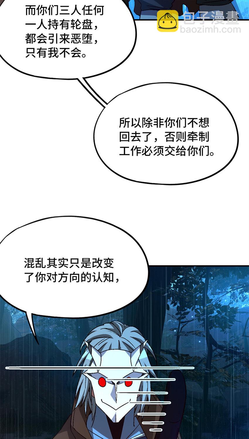 第32片 直播意外(1/2)-第33话