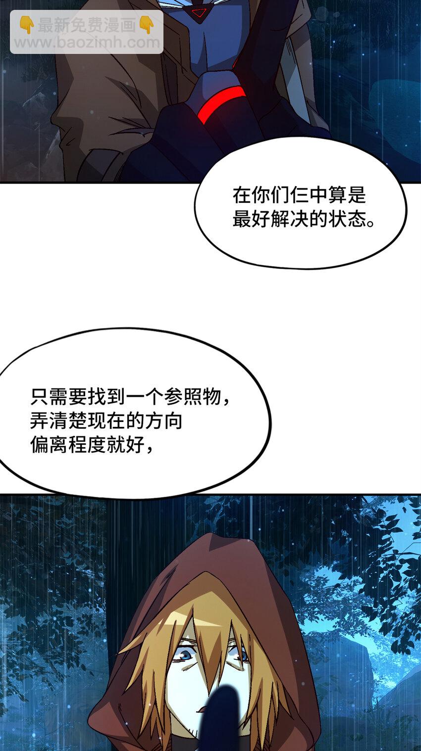 第32片 直播意外(1/2)-第33话