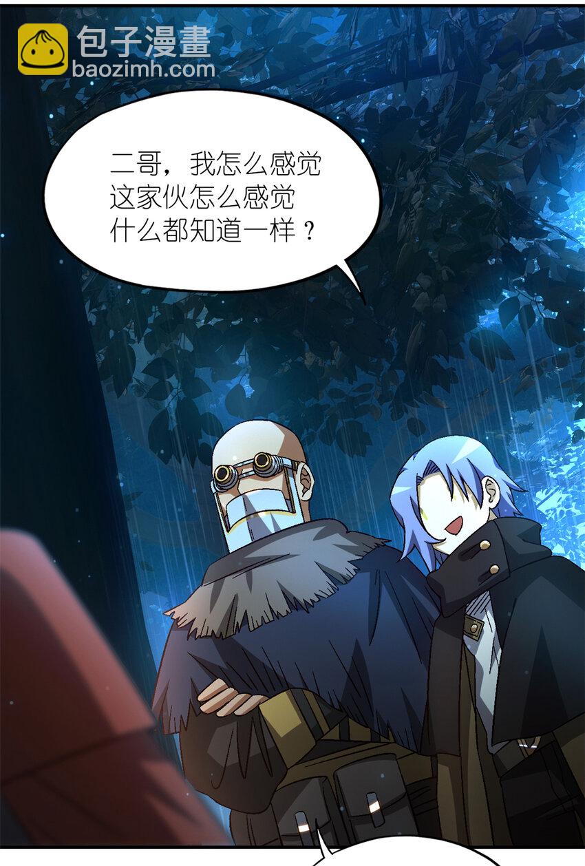 第32片 直播意外(1/2)-第33话