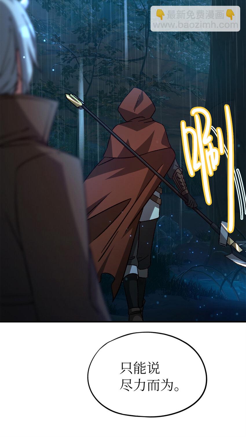 第32片 直播意外(1/2)-第33话