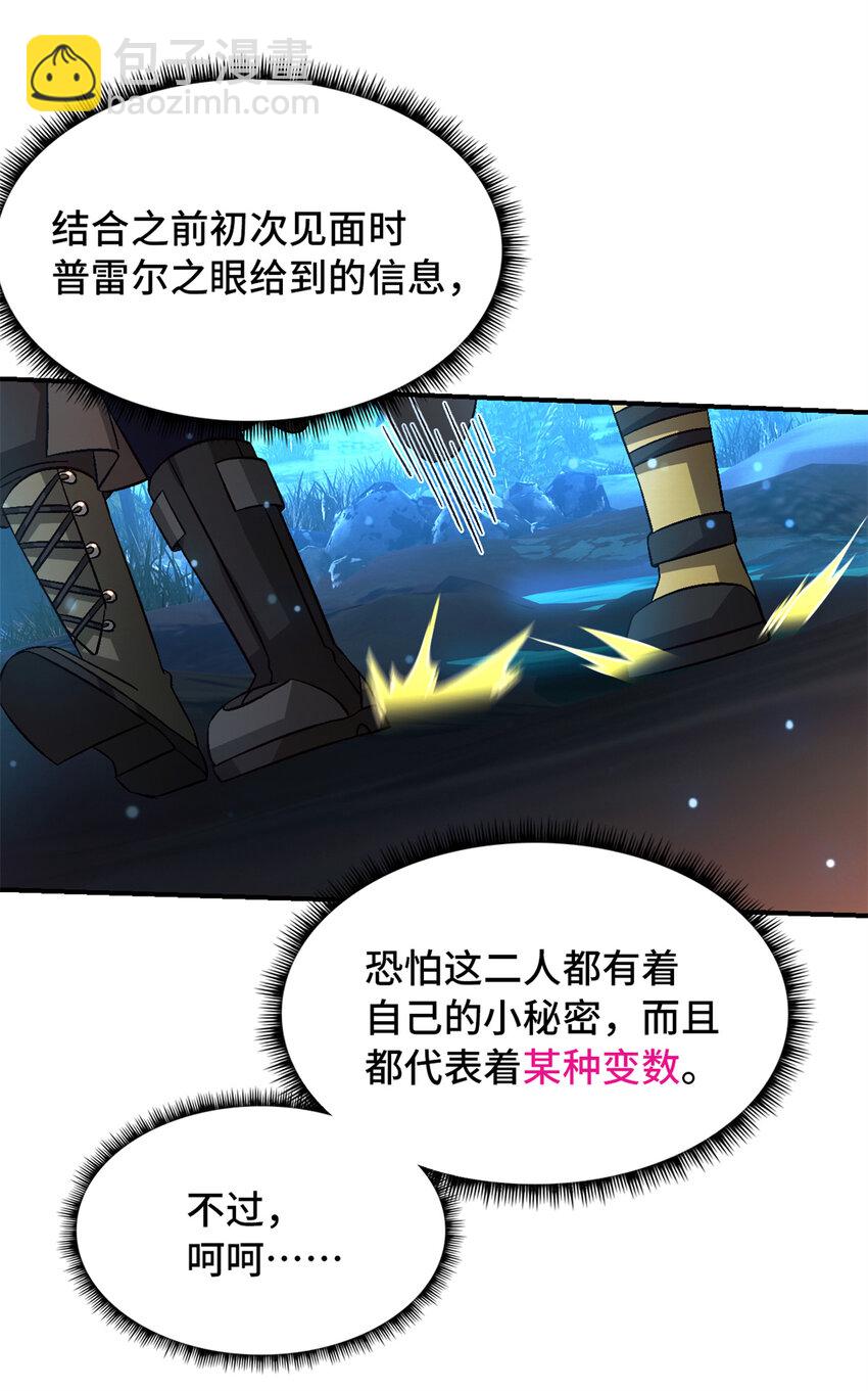 第32片 直播意外(1/2)-第33话