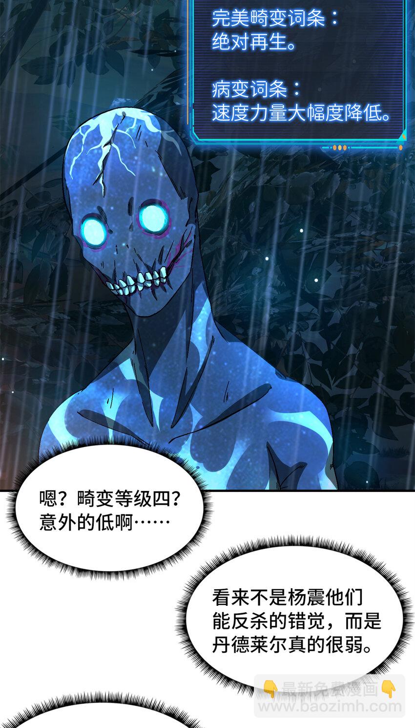 第32片 直播意外(1/2)-第33话