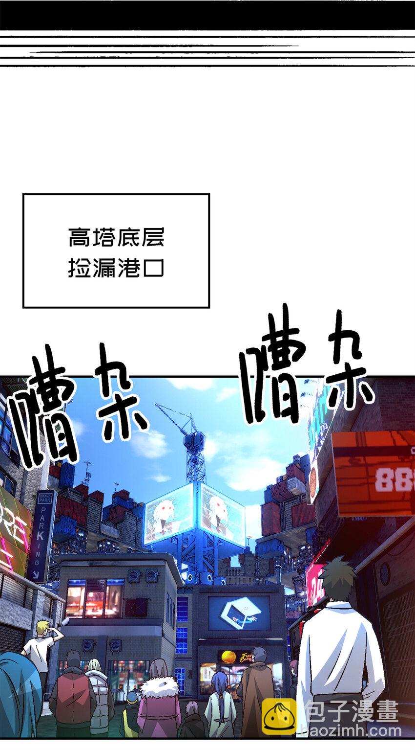 第32片 直播意外(1/2)-第33话