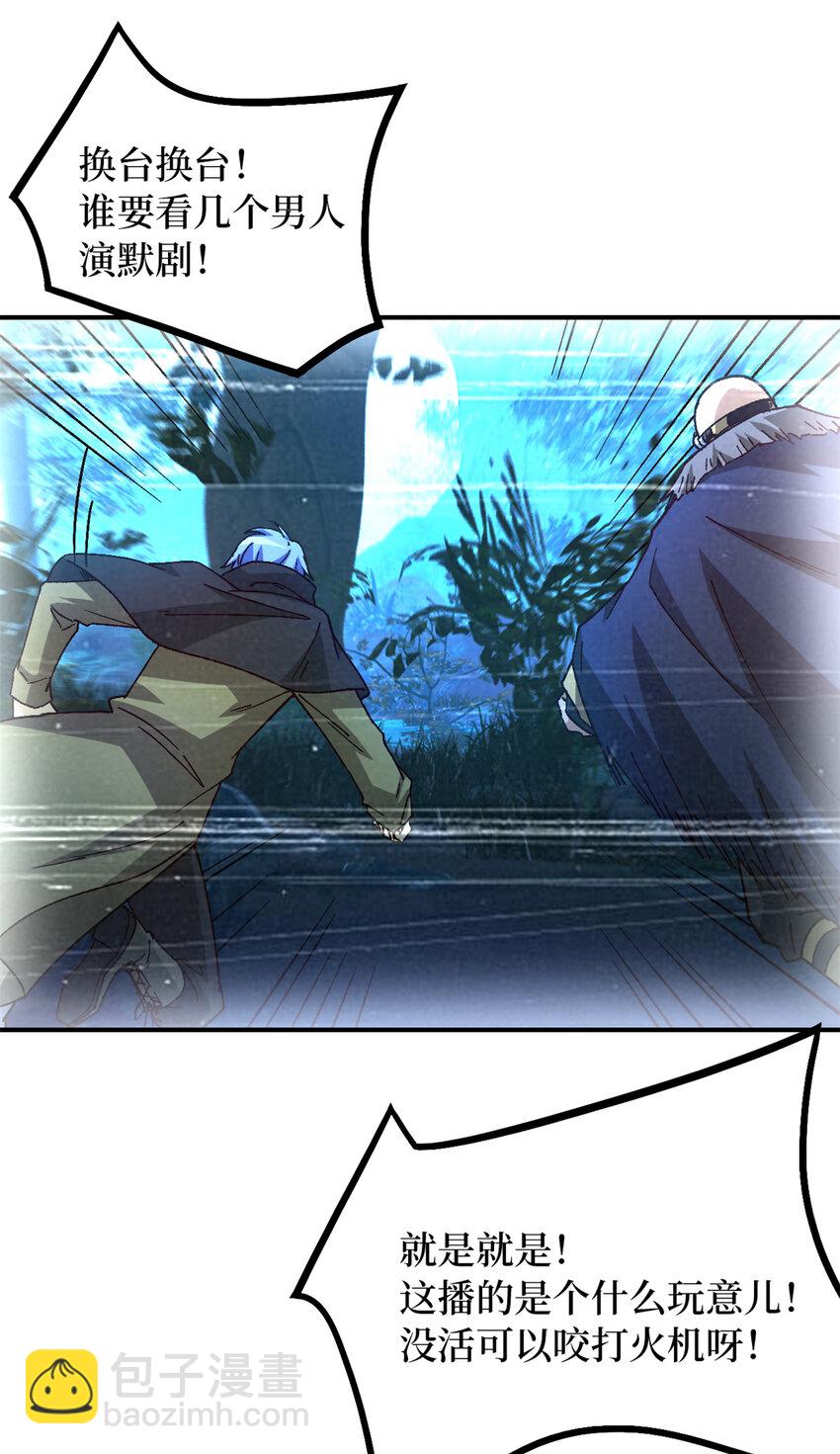 第32片 直播意外(1/2)-第33话