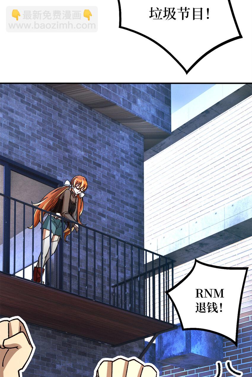 第32片 直播意外(1/2)-第33话