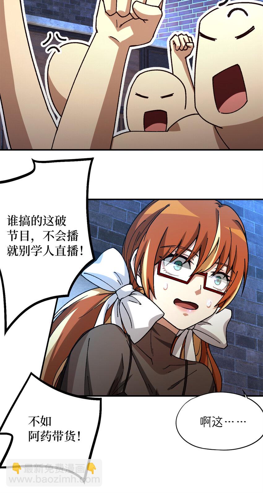 第32片 直播意外(1/2)-第33话