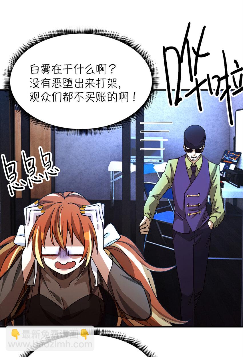 第32片 直播意外(1/2)-第33话