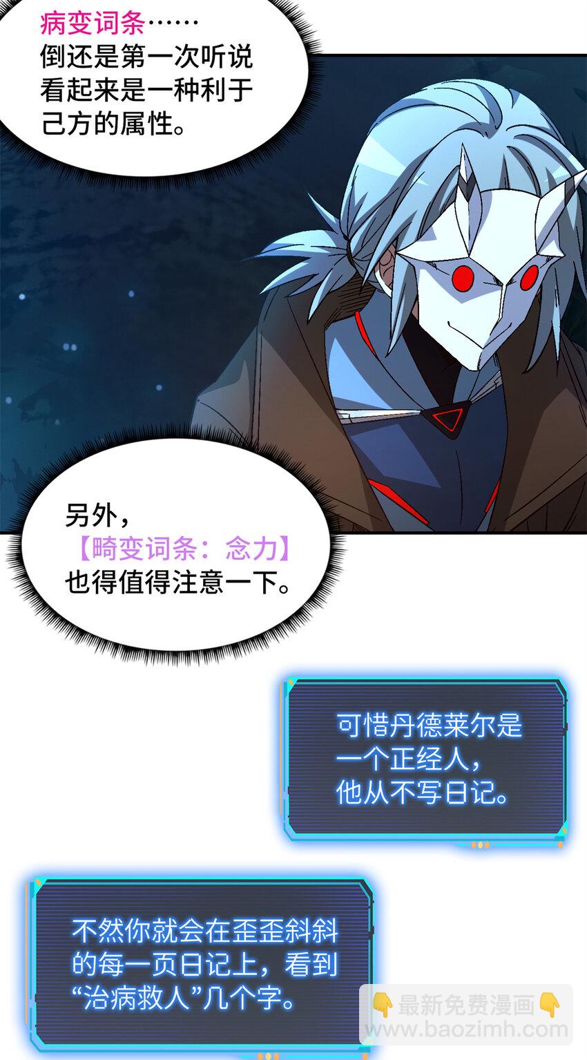 第32片 直播意外(1/2)-第33话