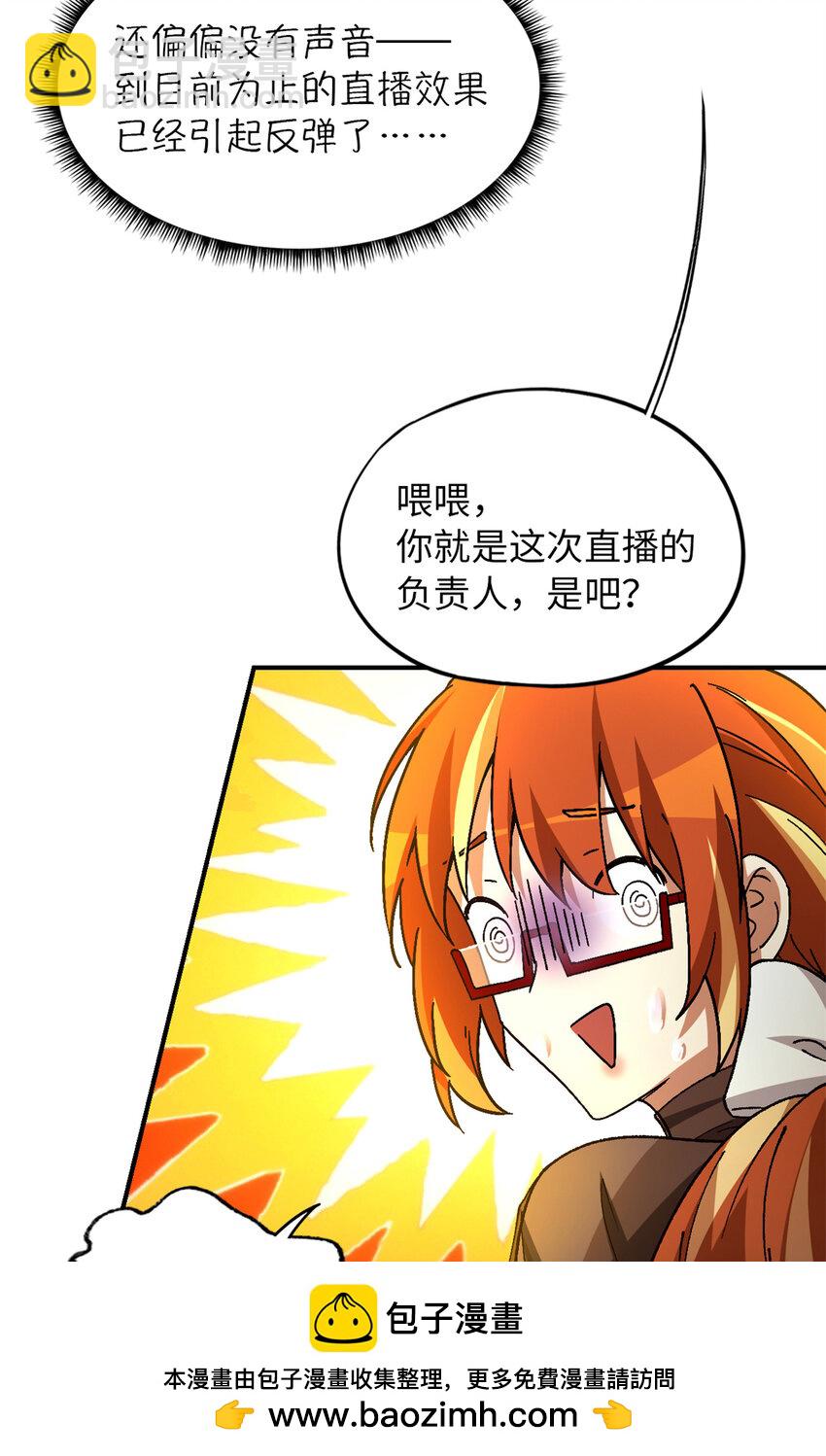 第32片 直播意外(1/2)-第33话