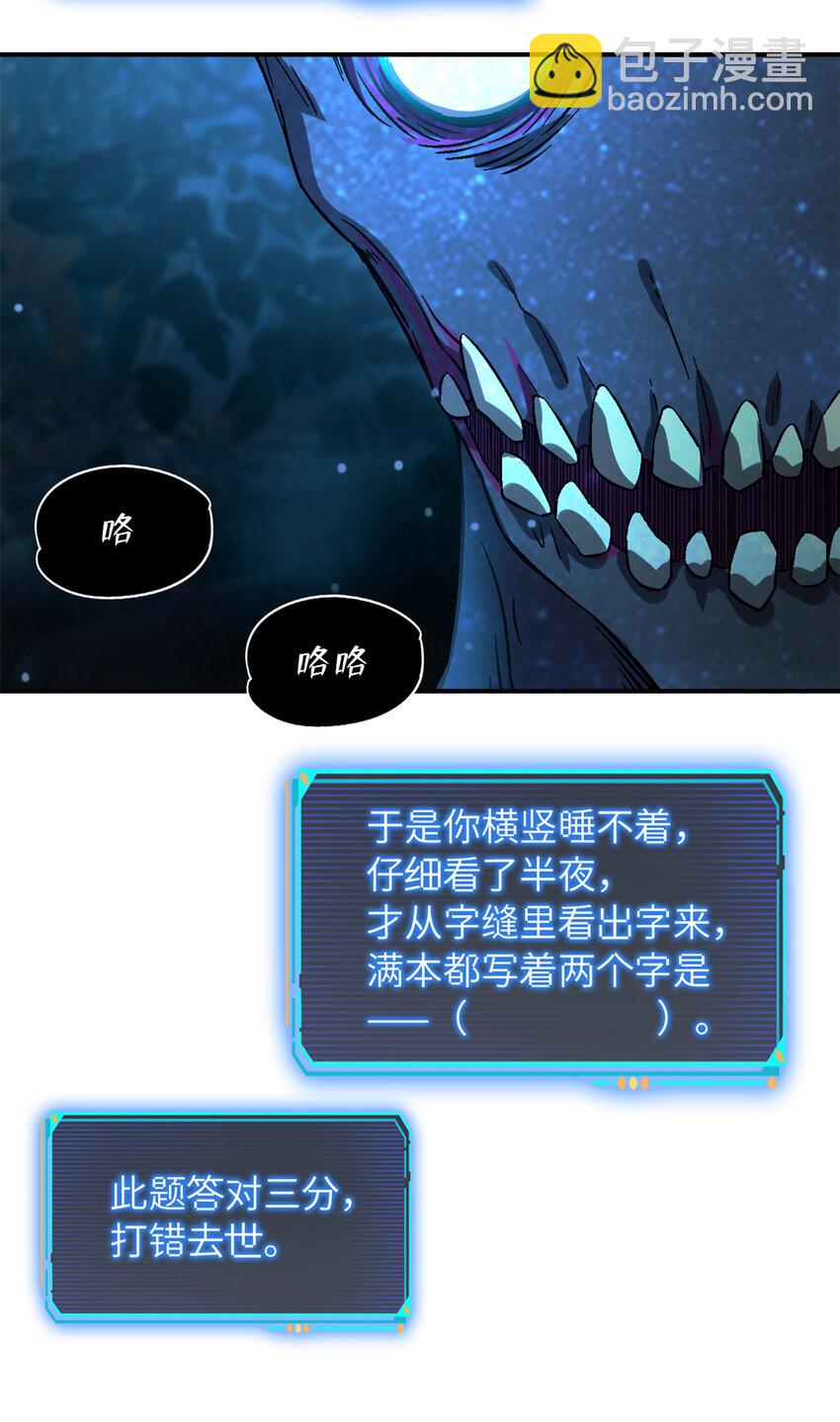 第32片 直播意外(1/2)-第33话