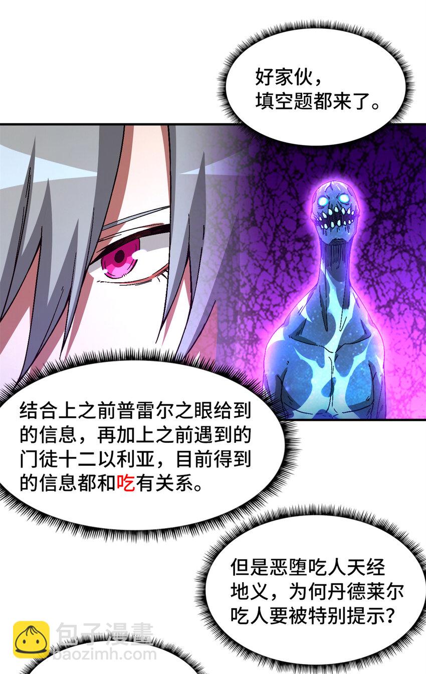 第32片 直播意外(1/2)-第33话