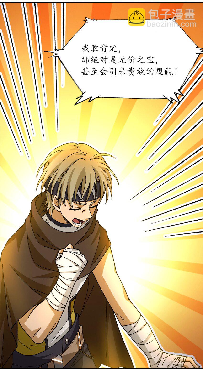 第34片 棋盘游戏(1/2)-第35话