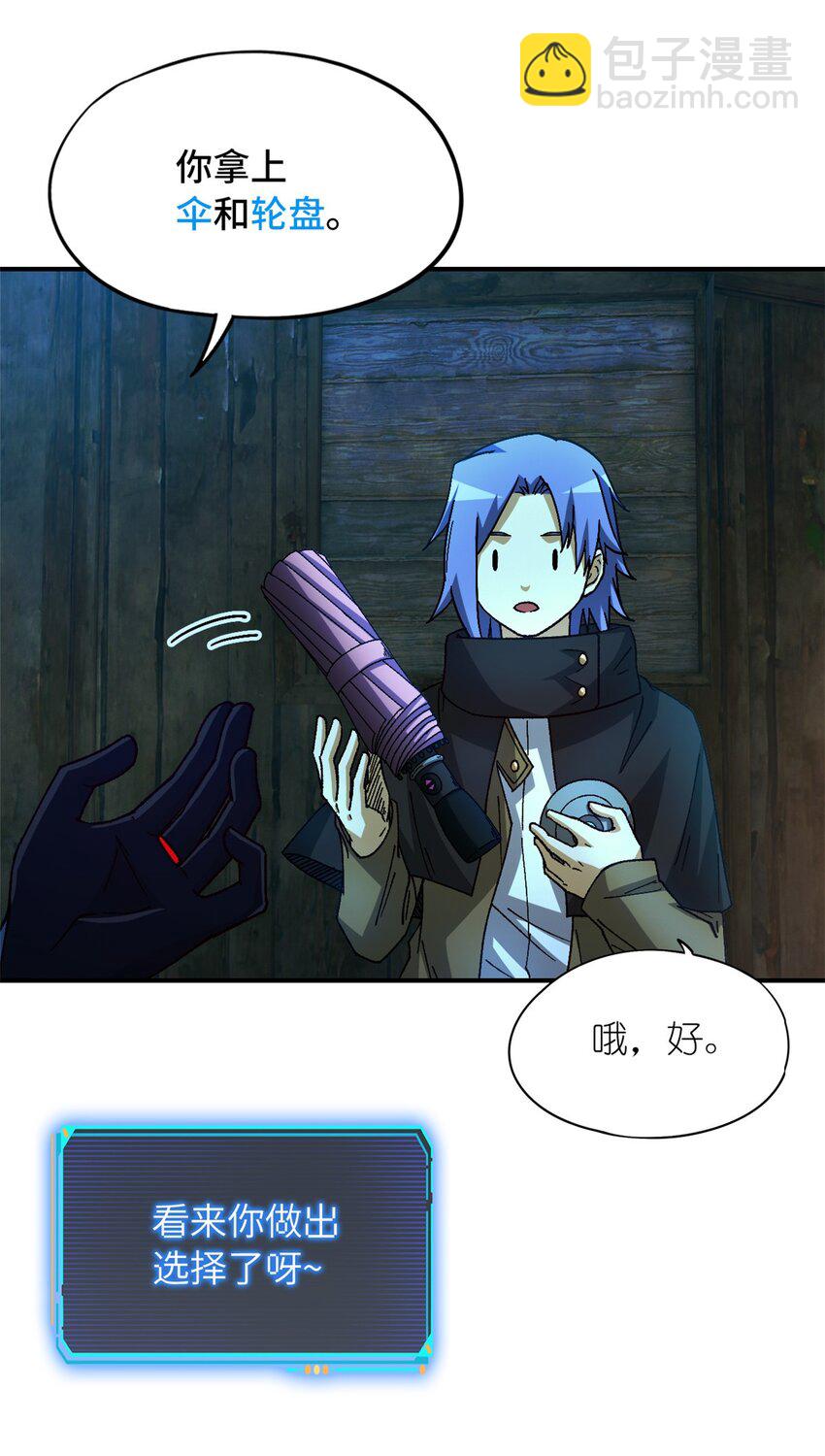 第34片 棋盘游戏(1/2)-第35话