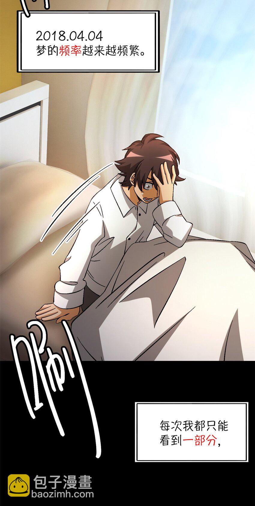 第36片 至善与至恶 其二(1/2)-第37话