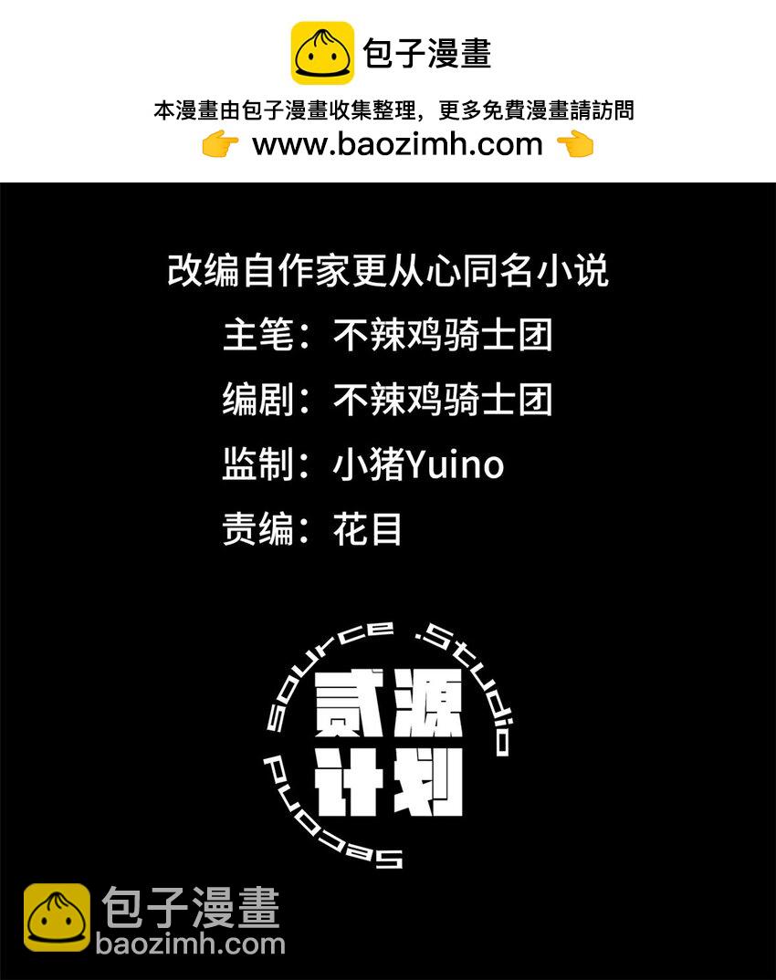 第36片 至善与至恶 其二(1/2)-第37话