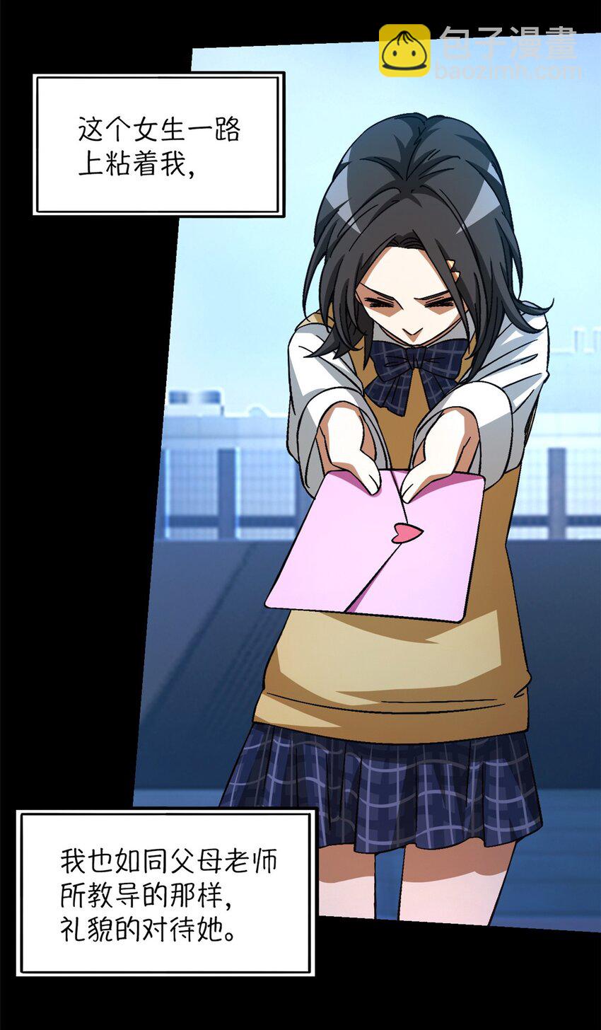 第36片 至善与至恶 其二(1/2)-第37话