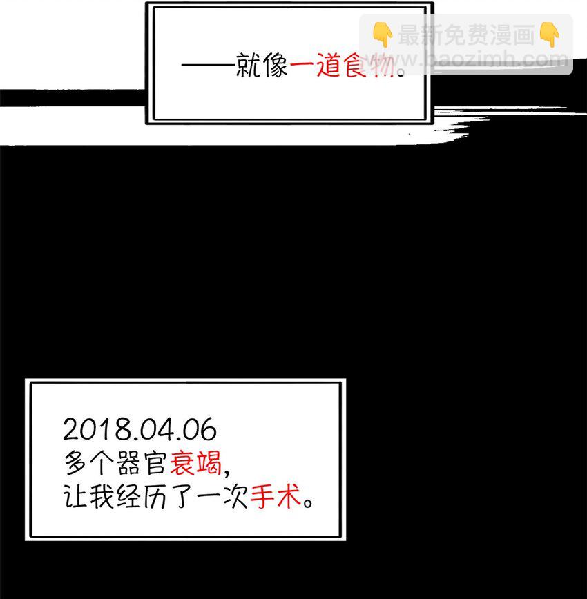 第36片 至善与至恶 其二(1/2)-第37话