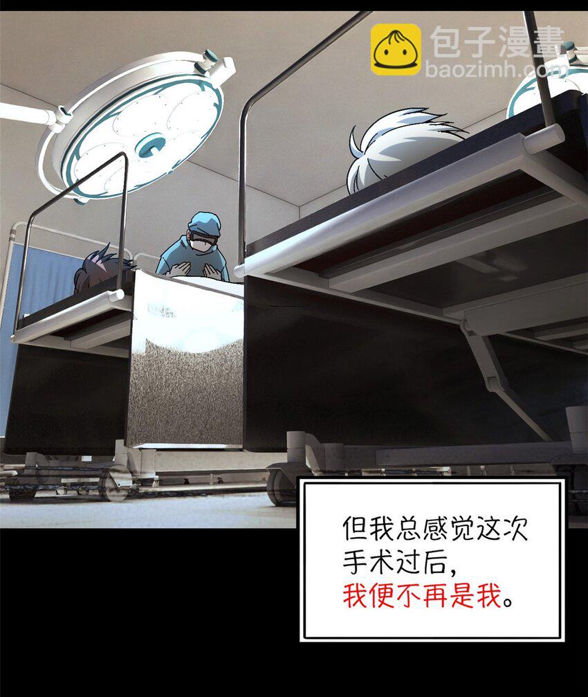 第36片 至善与至恶 其二(1/2)-第37话