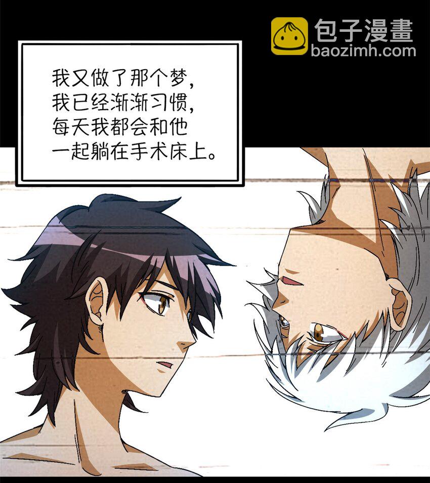 第36片 至善与至恶 其二(1/2)-第37话