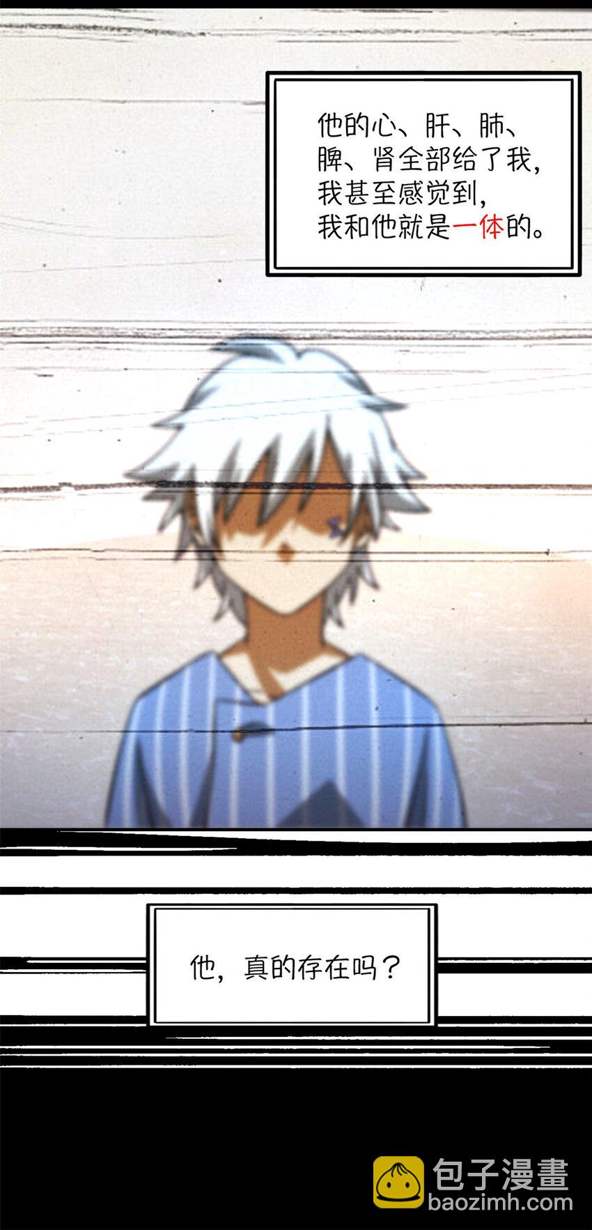 第36片 至善与至恶 其二(1/2)-第37话