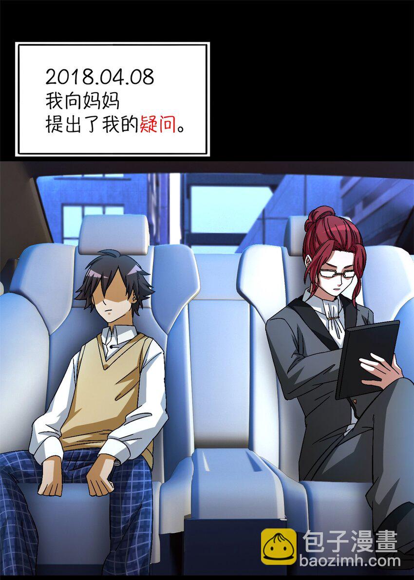 第36片 至善与至恶 其二(1/2)-第37话