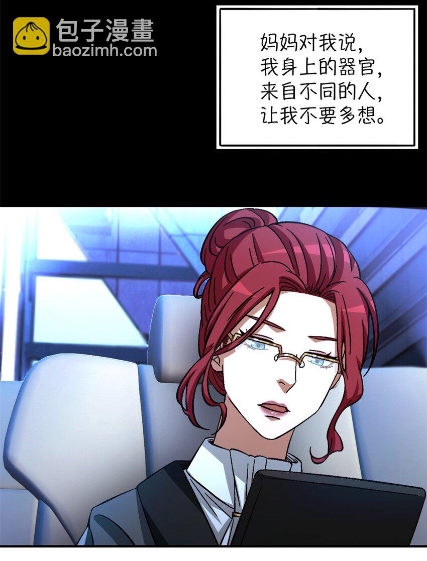 第36片 至善与至恶 其二(1/2)-第37话