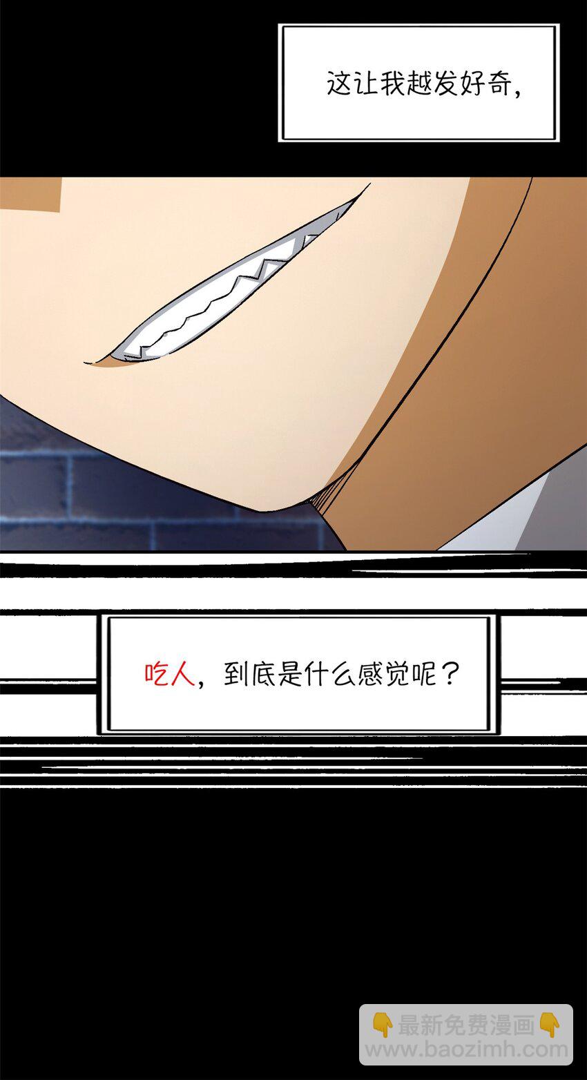 第36片 至善与至恶 其二(1/2)-第37话