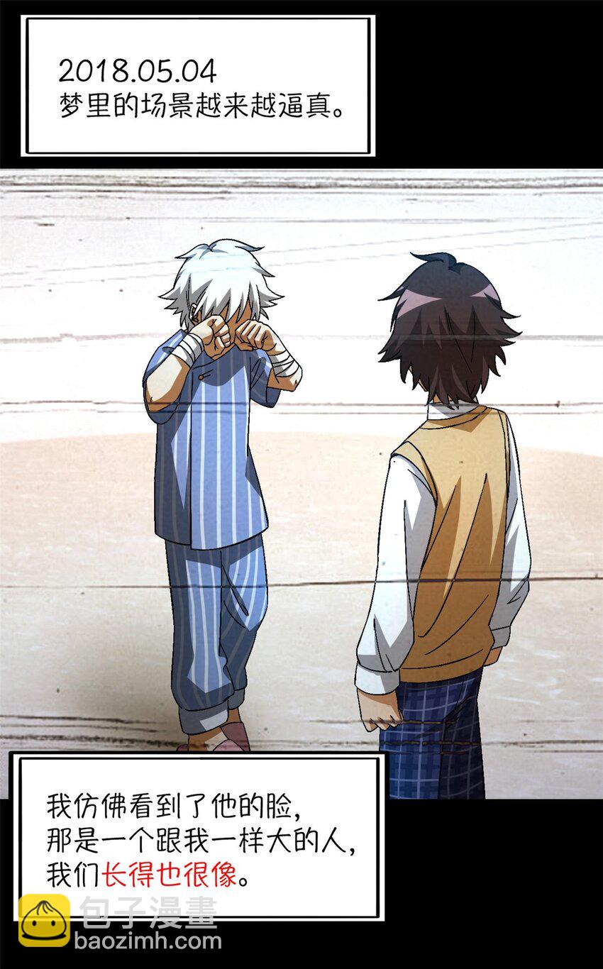 第36片 至善与至恶 其二(1/2)-第37话