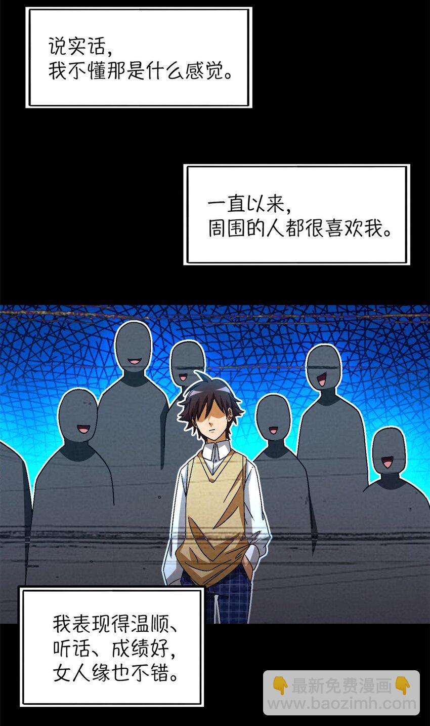 第36片 至善与至恶 其二(1/2)-第37话