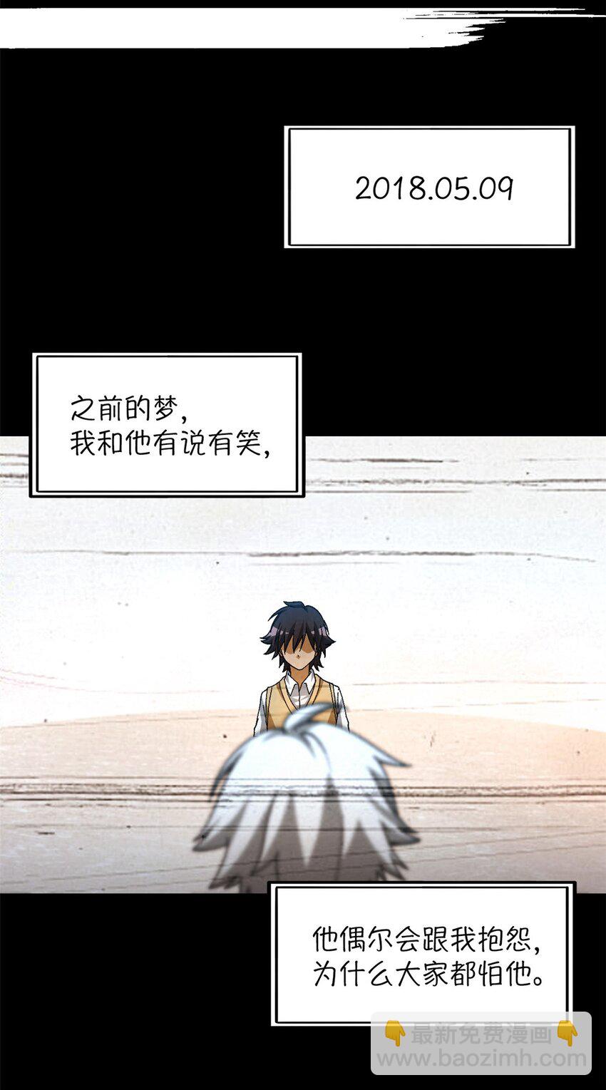 第36片 至善与至恶 其二(1/2)-第37话