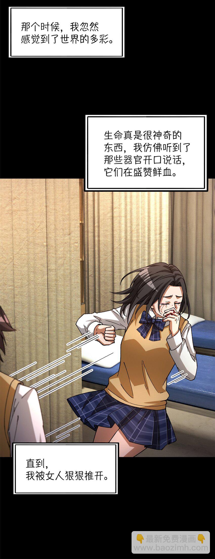 第36片 至善与至恶 其二(1/2)-第37话