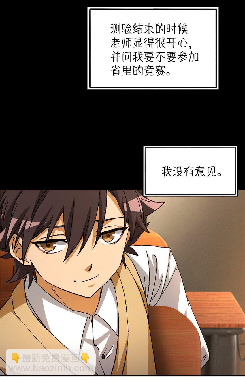 第36片 至善与至恶 其二(1/2)-第37话