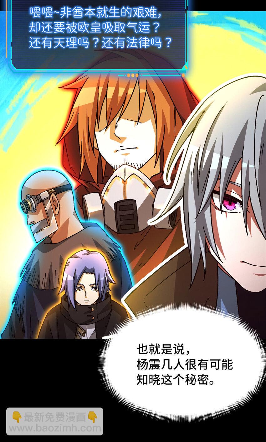 第38片 道德选择题(1/2)-第39话