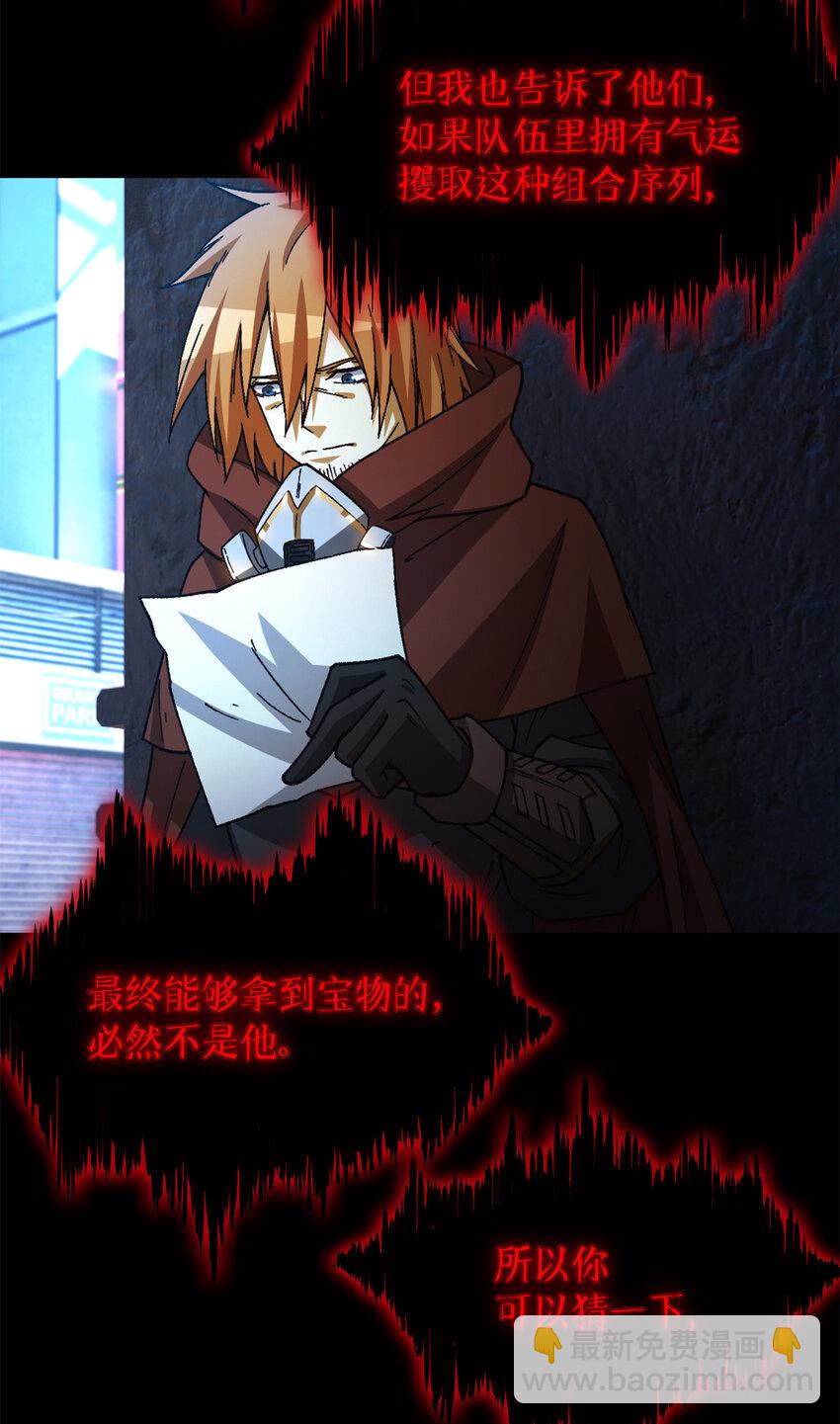 第38片 道德选择题(1/2)-第39话