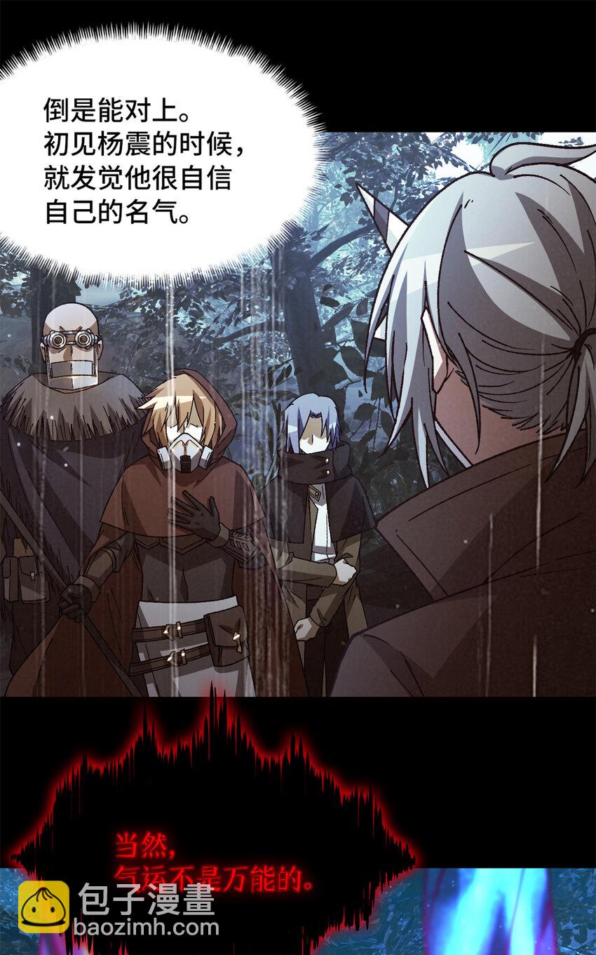 第38片 道德选择题(1/2)-第39话