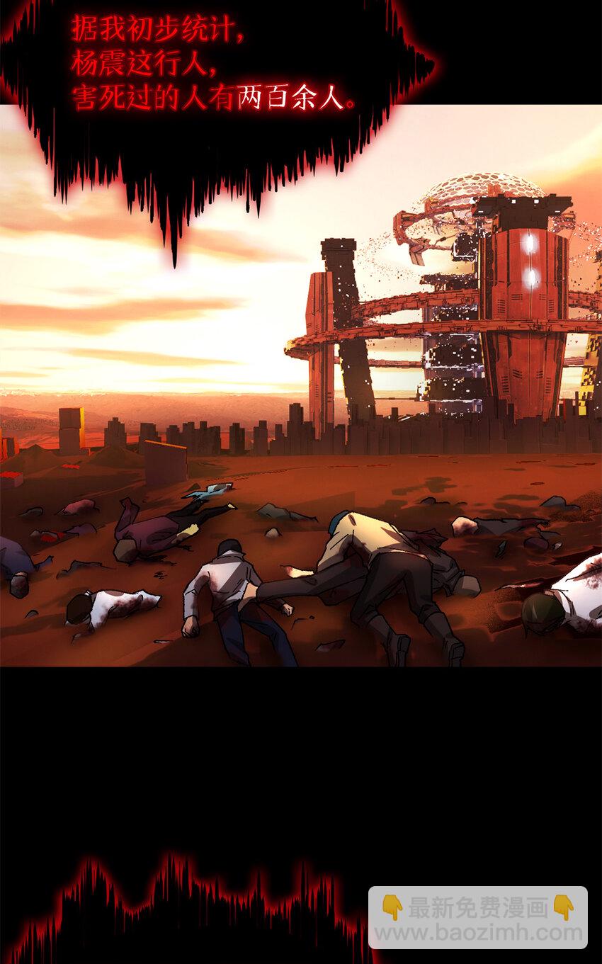 第38片 道德选择题(1/2)-第39话