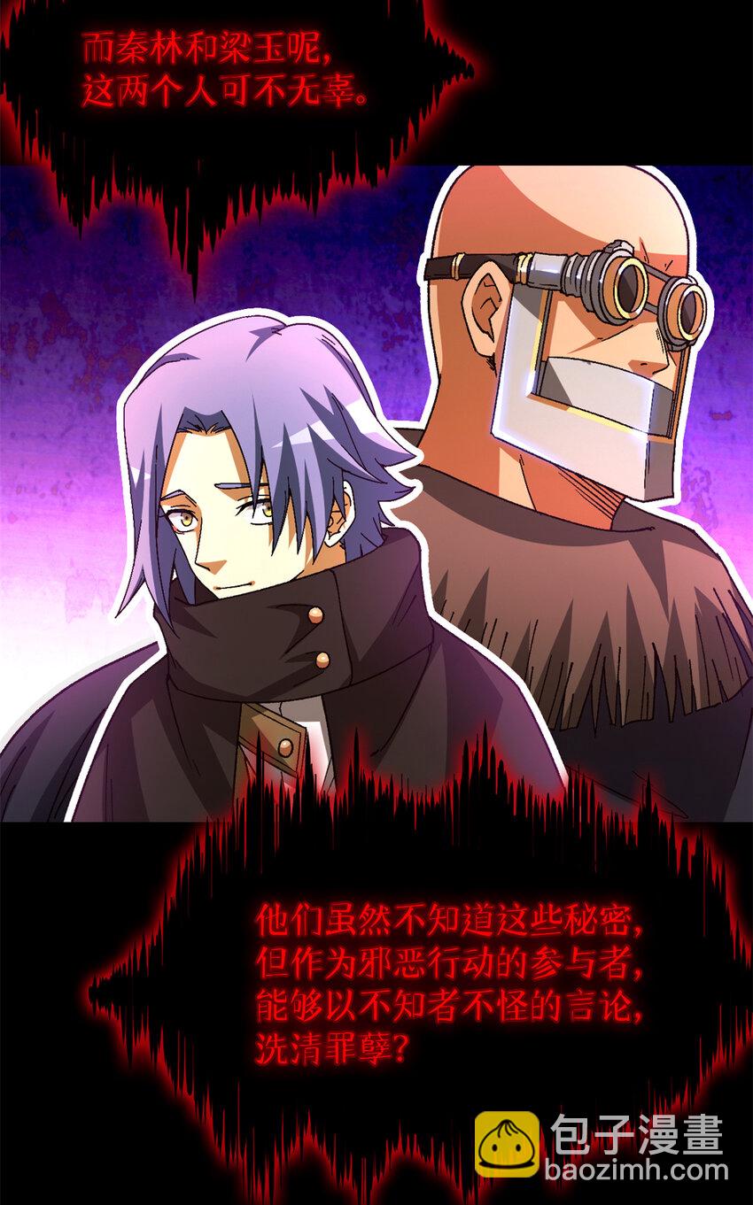 第38片 道德选择题(1/2)-第39话