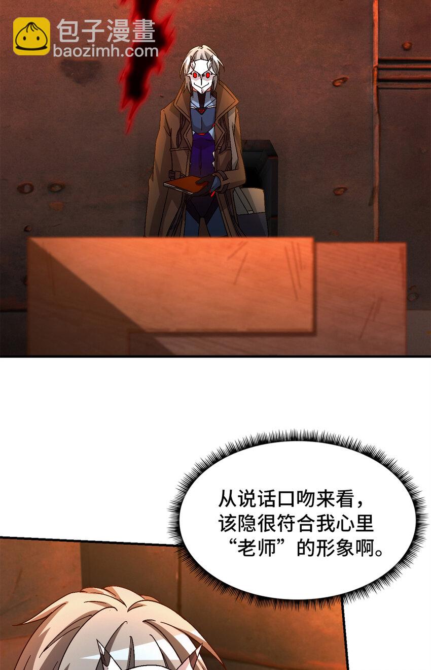 第38片 道德选择题(1/2)-第39话