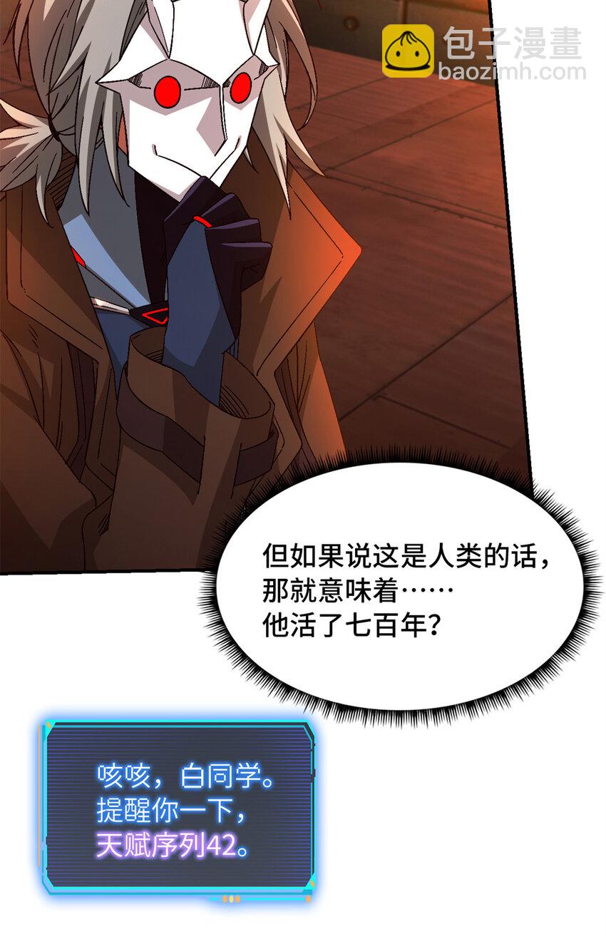 第38片 道德选择题(1/2)-第39话