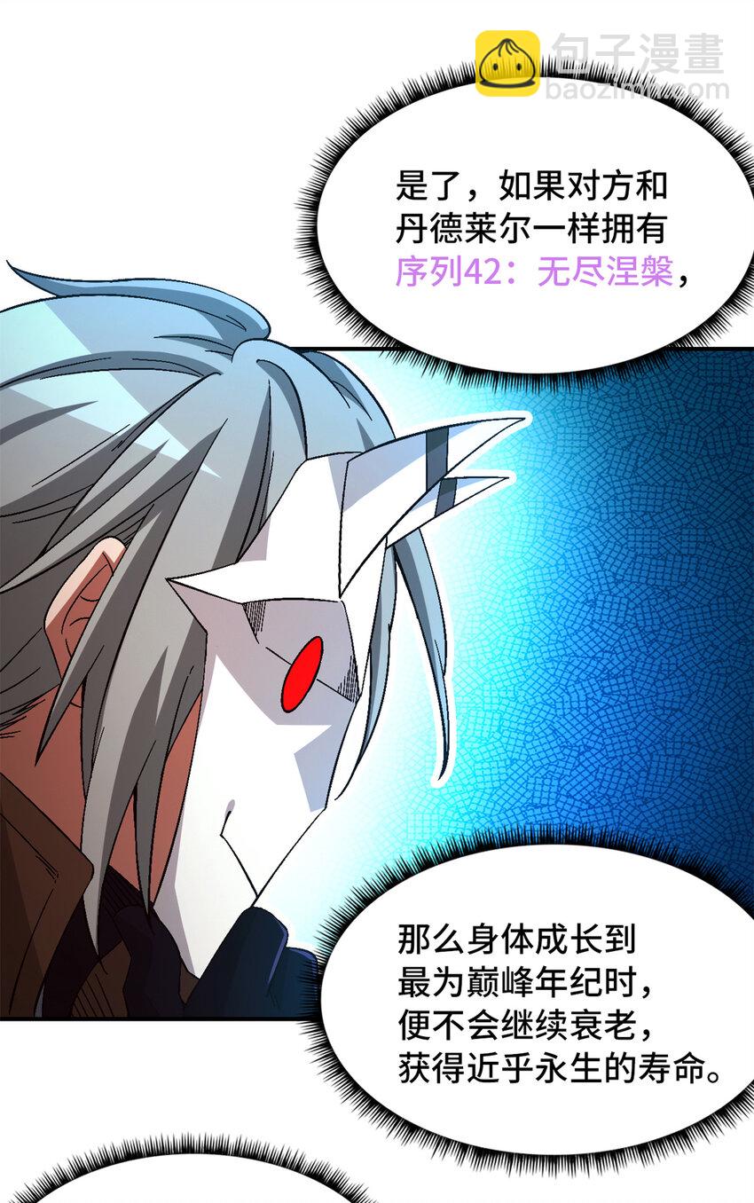 第38片 道德选择题(1/2)-第39话