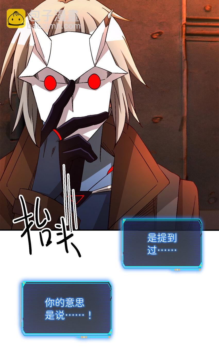 第38片 道德选择题(1/2)-第39话