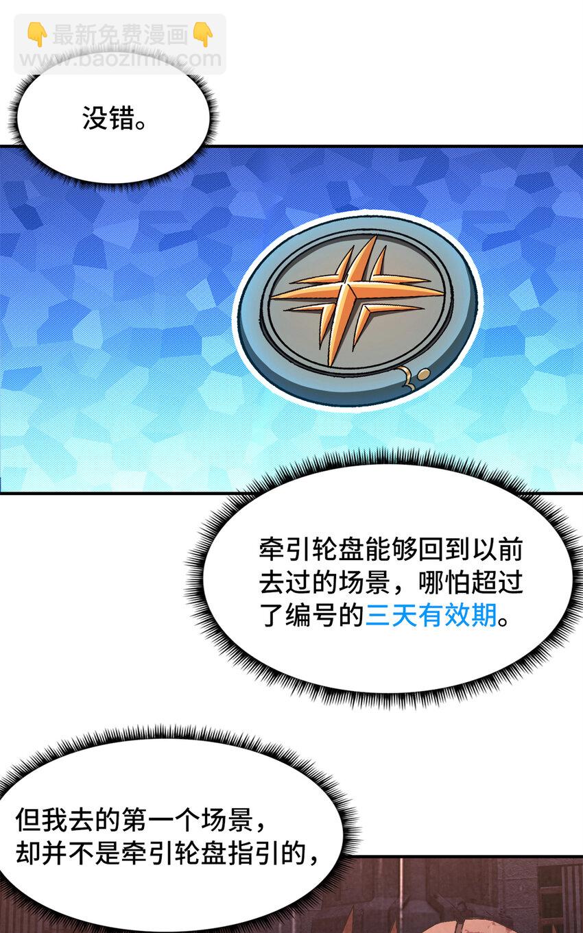 第38片 道德选择题(1/2)-第39话