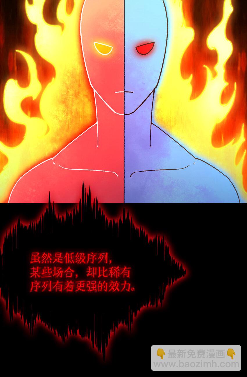 第38片 道德选择题(1/2)-第39话