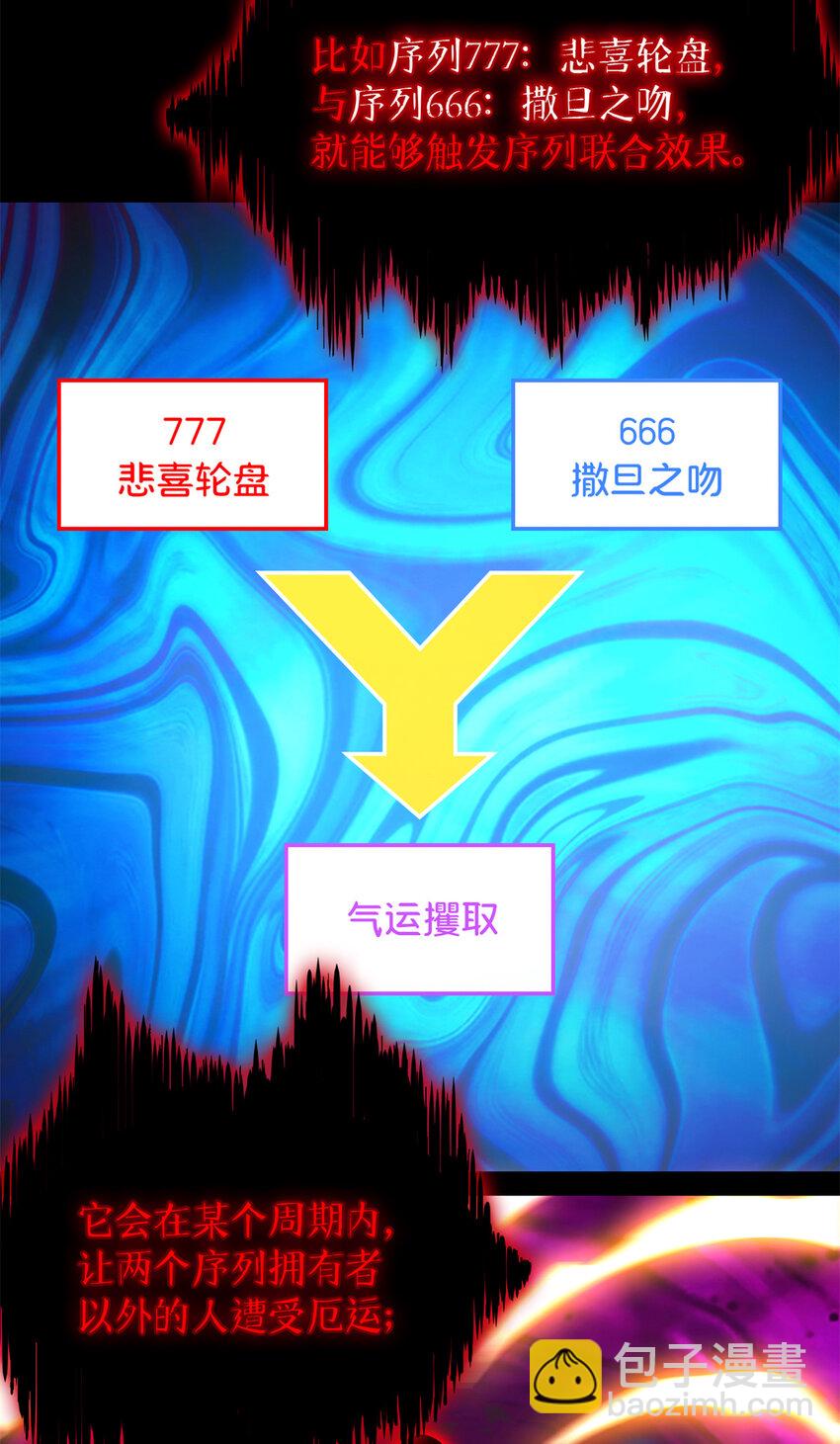 第38片 道德选择题(1/2)-第39话