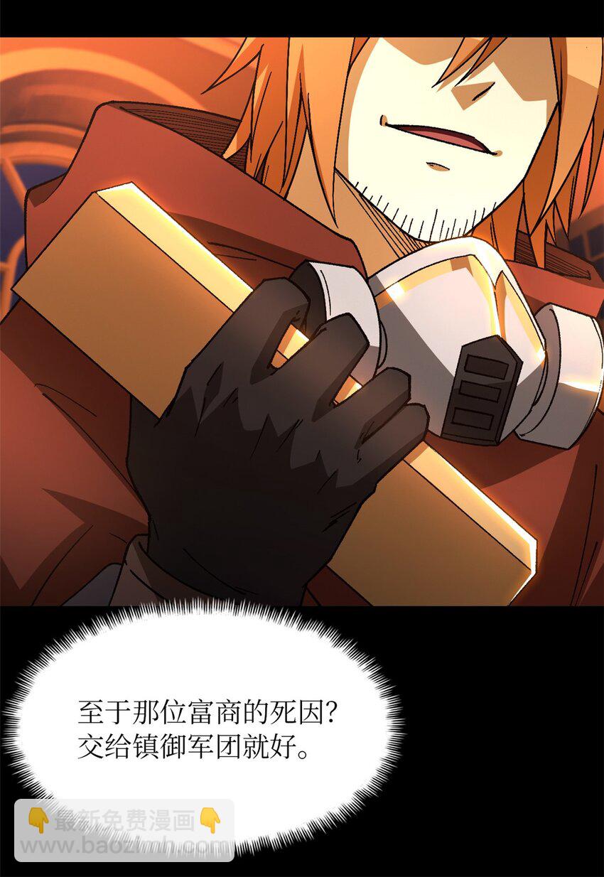 第40片 以人类的身份(1/2)-第41话