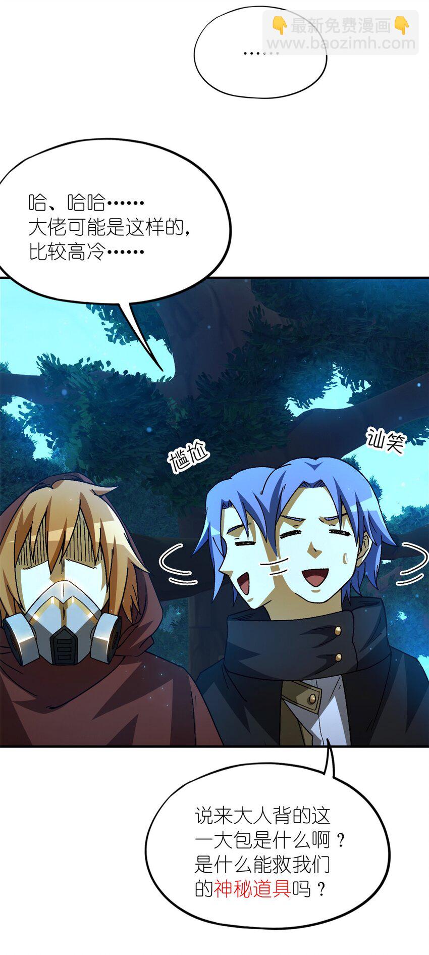 第40片 以人类的身份(1/2)-第41话