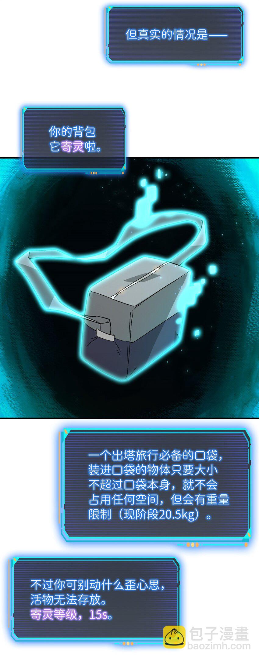 第40片 以人类的身份(1/2)-第41话