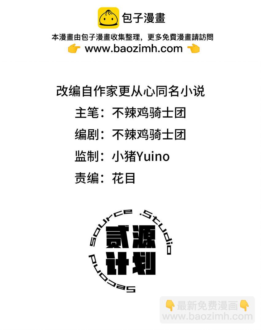 第40片 以人类的身份(1/2)-第41话